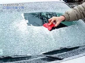 你的车窗是否结冰了？遇到这种情况该怎么办？