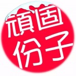 五个雪场里的雪崩生存守则