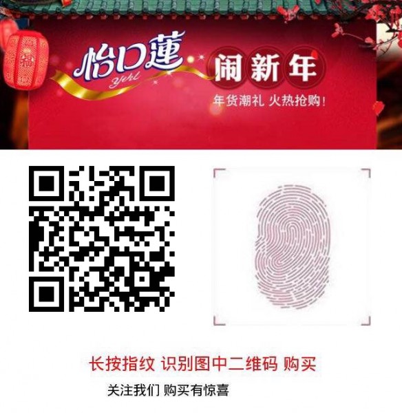 怡口莲旗舰店入驻航旅网,加入我们成为分销商!