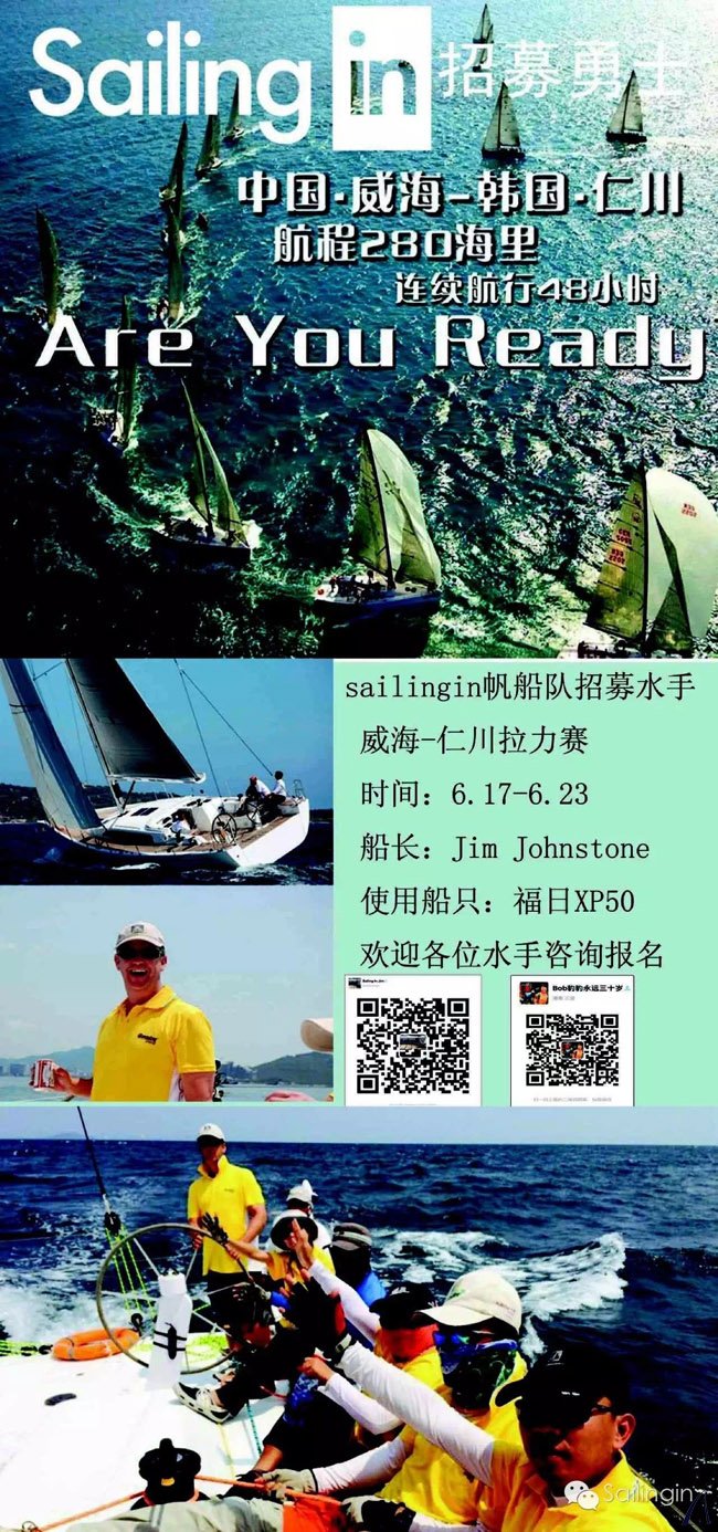 Sailingin带你跨越海疆，登陆仁川