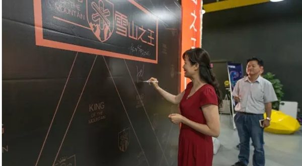 滑雪与地产界大佬现身北京签约国际顶级四季冰雪IP赛事“雪山之王”