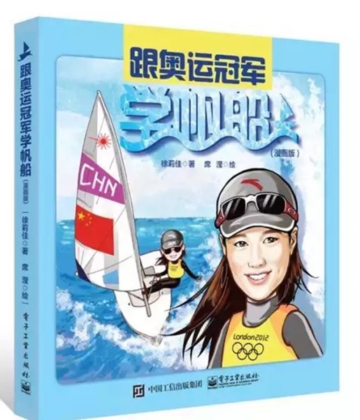 徐莉佳,这一次的奥运会不一样