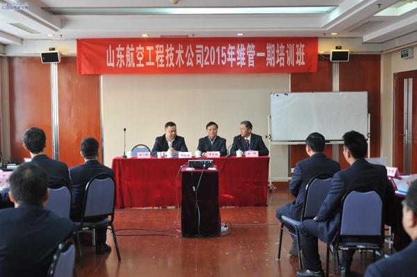为机务十三五发展打好人才基础,山航机务开展干部管理能力提升培训