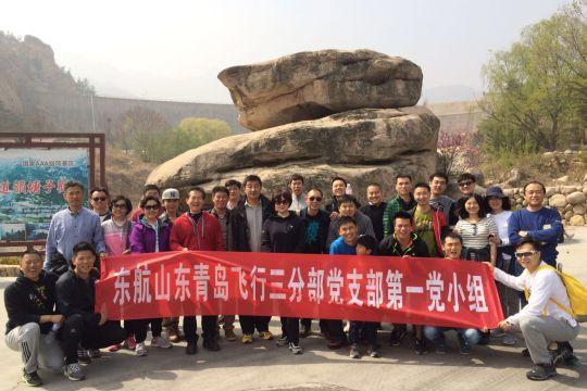 东航山东青岛飞行部开展机长队伍“两学一做”活动