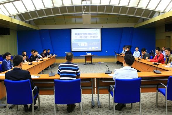 中南空管局管制中心召开2016年团建工作会议