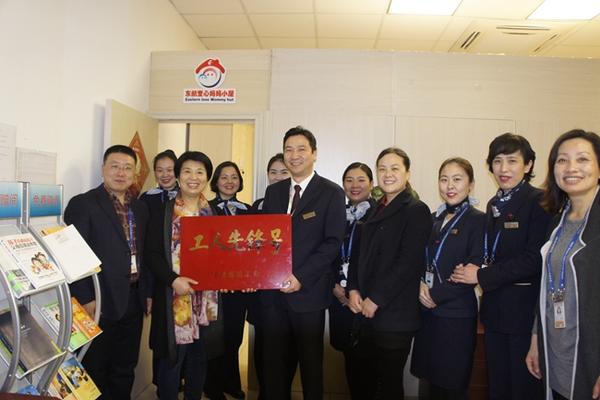 坚持真情服务 争做岗位标杆 ——记安徽省五一巾帼标兵岗、“工人先锋号”东航安徽分公司地面服务部值机服务班组