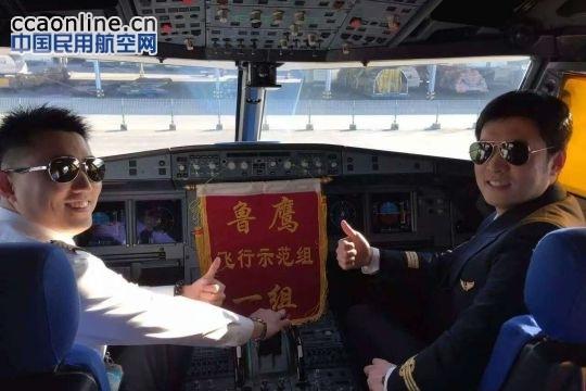 “全国青年文明号”、东航青岛“鲁鹰”飞行示范组组织开展春运特色航班活动