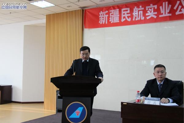 民航实业公司召开2016年工作会