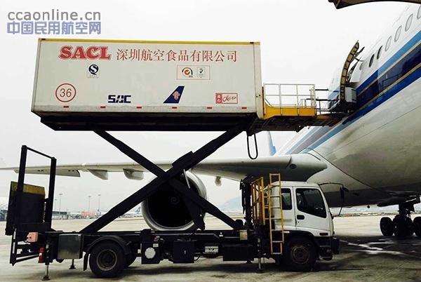 深圳航食成功保障深圳直飞悉尼首航航班