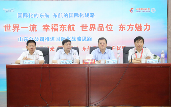 田留文、董波莅临东航山东分公司开展旺季生产调研慰问