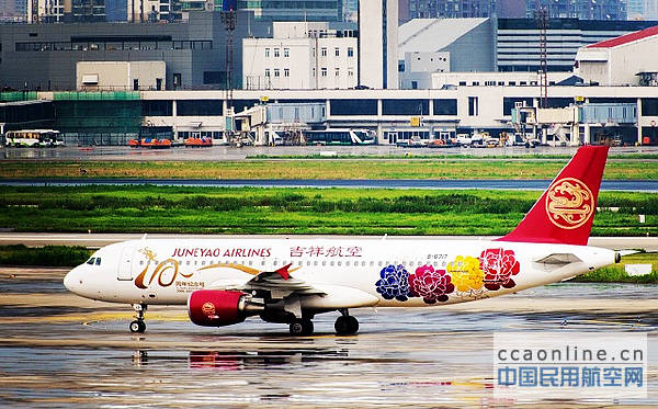 吉祥航空十周年,多重福利活动答谢乘客