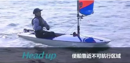Topper帆船教学视频6-停船