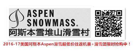 汗滴带"疯狂熊猫"去美国阿斯本滑雪体验