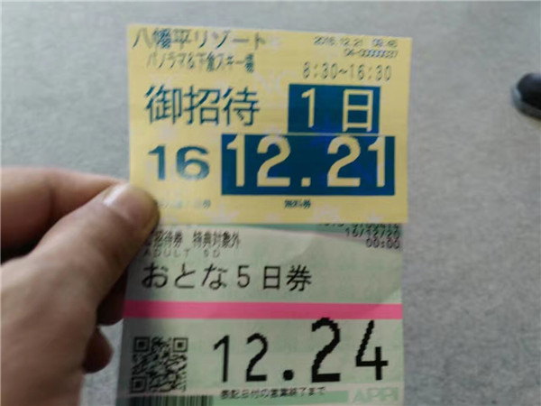 汗滴伞下土安比高原和下仓的滑雪体验D3