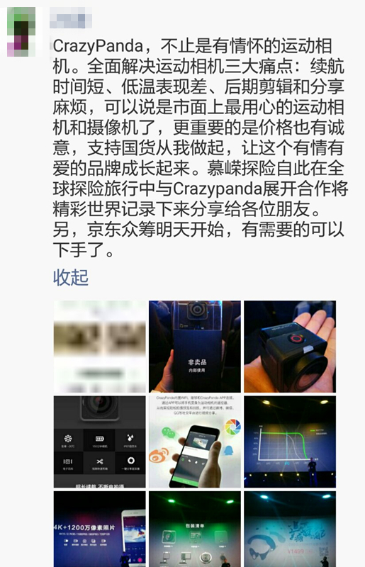 汗滴带"疯狂熊猫"去美国阿斯本滑雪体验