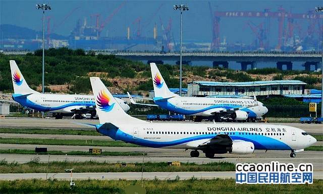 东海航空举办盛大首条国际航线开航仪式