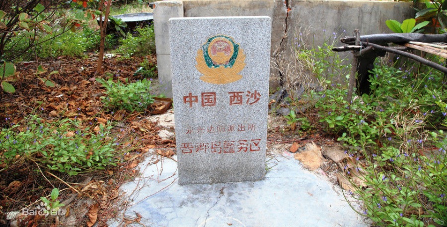 西沙群岛晋卿岛介绍